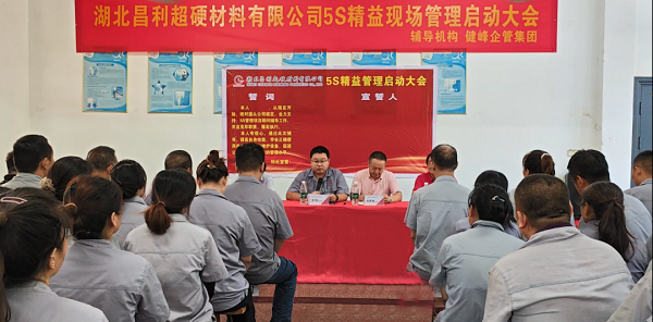 湖北昌利5S精益管理：5S重在細(xì)節(jié)，貴在堅持，贏在執(zhí)行！
