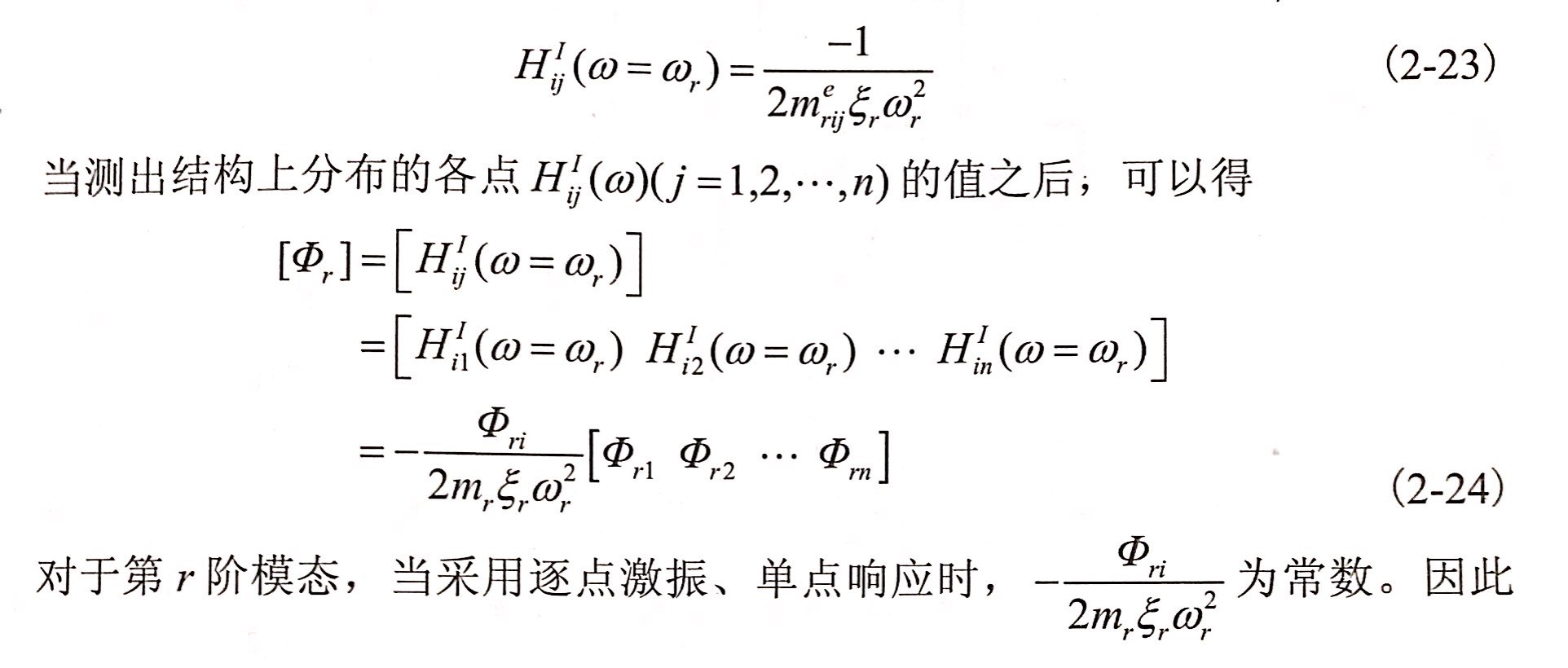 昌利在判斷金剛石鋸片結(jié)構的動態(tài)特性是通過模態(tài)參數(shù)直接體現(xiàn)出來的